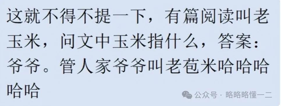 多年“阅读理解”白分析了！作者随便写写：我自己答还不如标准答案？