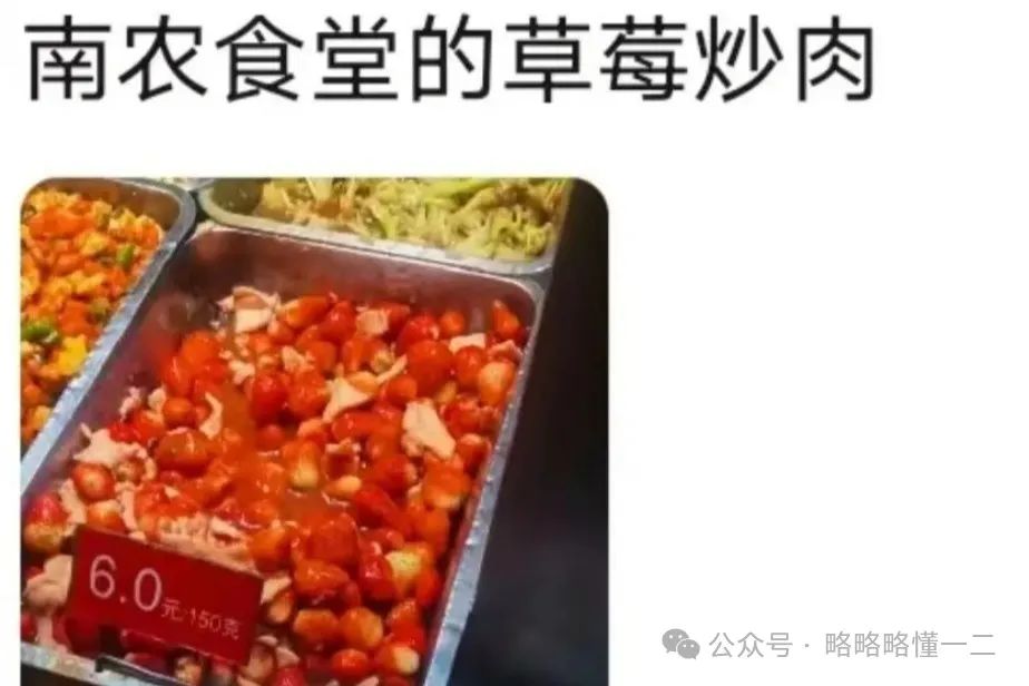 高校食堂大厨又出新菜品，火龙果炒藕片！大学生：我还是点外卖吧