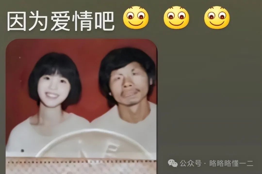 “感觉他脑子有问题好拿捏”，妈妈嫁给爸爸的理由能有多离谱？笑不活了