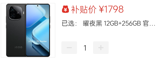 暴跌1350元…国产手机这波降价也太狠了吧