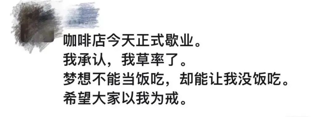 云南“情侣裸辞”事件：“诗和远方”骗了多少年轻人？