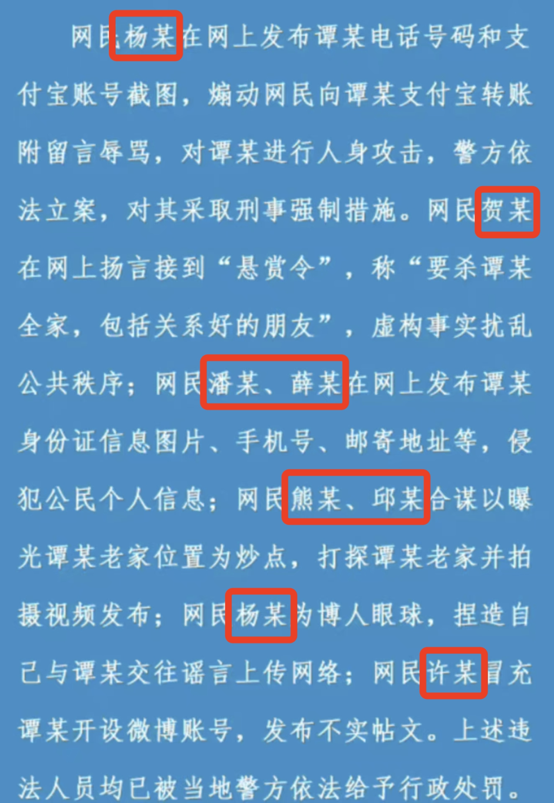 胖猫谭竹事件真相大白：网络狂欢的背后，是人性原罪