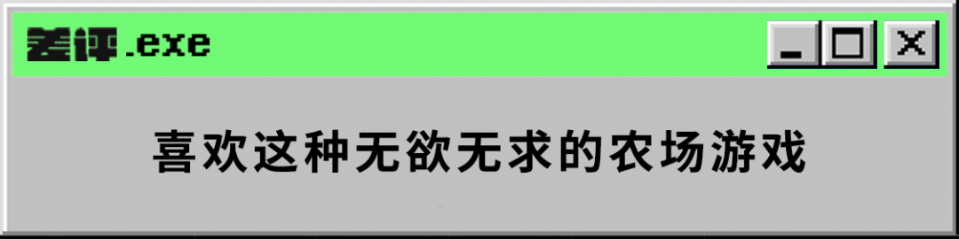 为什么这个游戏，我敢在老板眼皮底下玩？