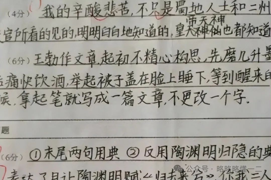 高中女生晒“成熟字体”惊艳众人，年轻教师“幼态字体”却拿不出手！