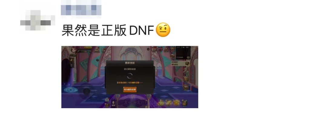 今天，DNF手游终于上线，结果把全体网友看懵了