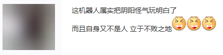 微博最嘴臭的博主，把网友彻底喷破防了