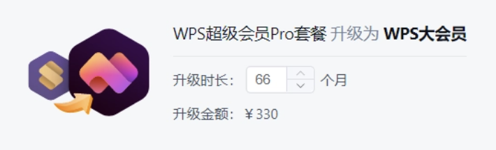 WPS这次的更新，把全国网友给惹怒了