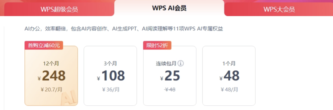 WPS这次的更新，把全国网友给惹怒了