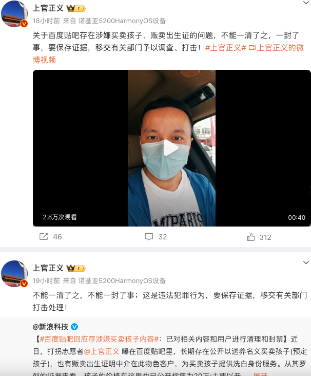 百度贴吧有人明码标价买卖孩子…如今的互联网比暗网还黑了？