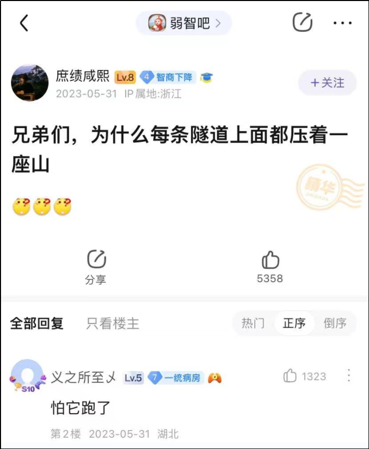 这个百度贴吧，路子越来越野了