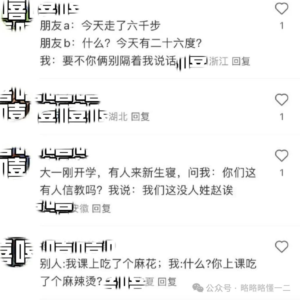 当代年轻人耳背程度能有多好笑？个个都是优秀的“空耳大师”！