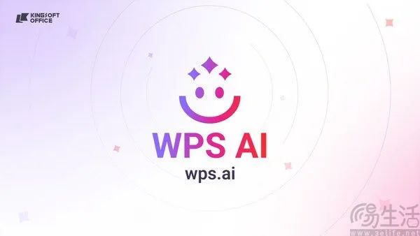 WPS会员订阅搞套娃？其实只因AI的成本实在太高