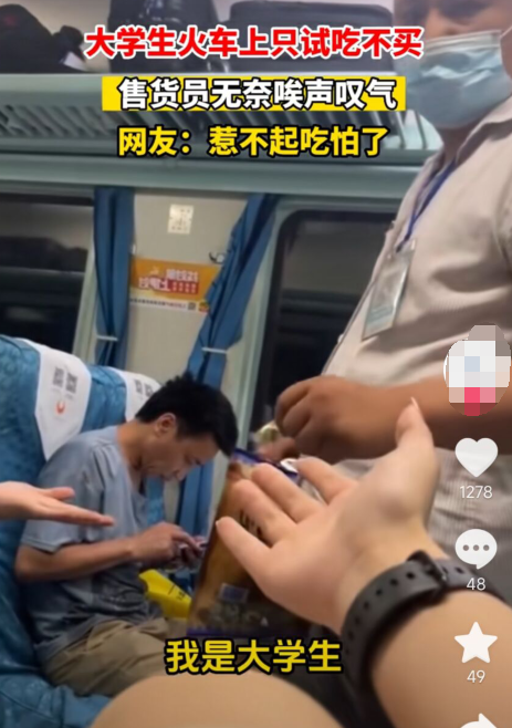 看别人吃东西伸手就要，不会真有大学生觉得这样很可爱吧？