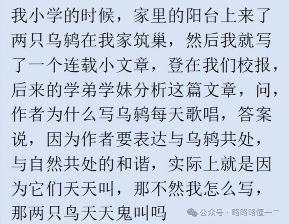 多年“阅读理解”白分析了！作者随便写写：我自己答还不如标准答案？