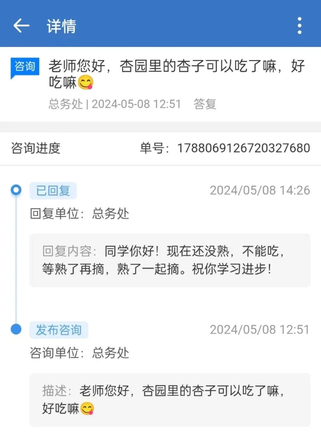 馋了？老师替你先尝！大学生专属“许愿池”主打一个有求必应！