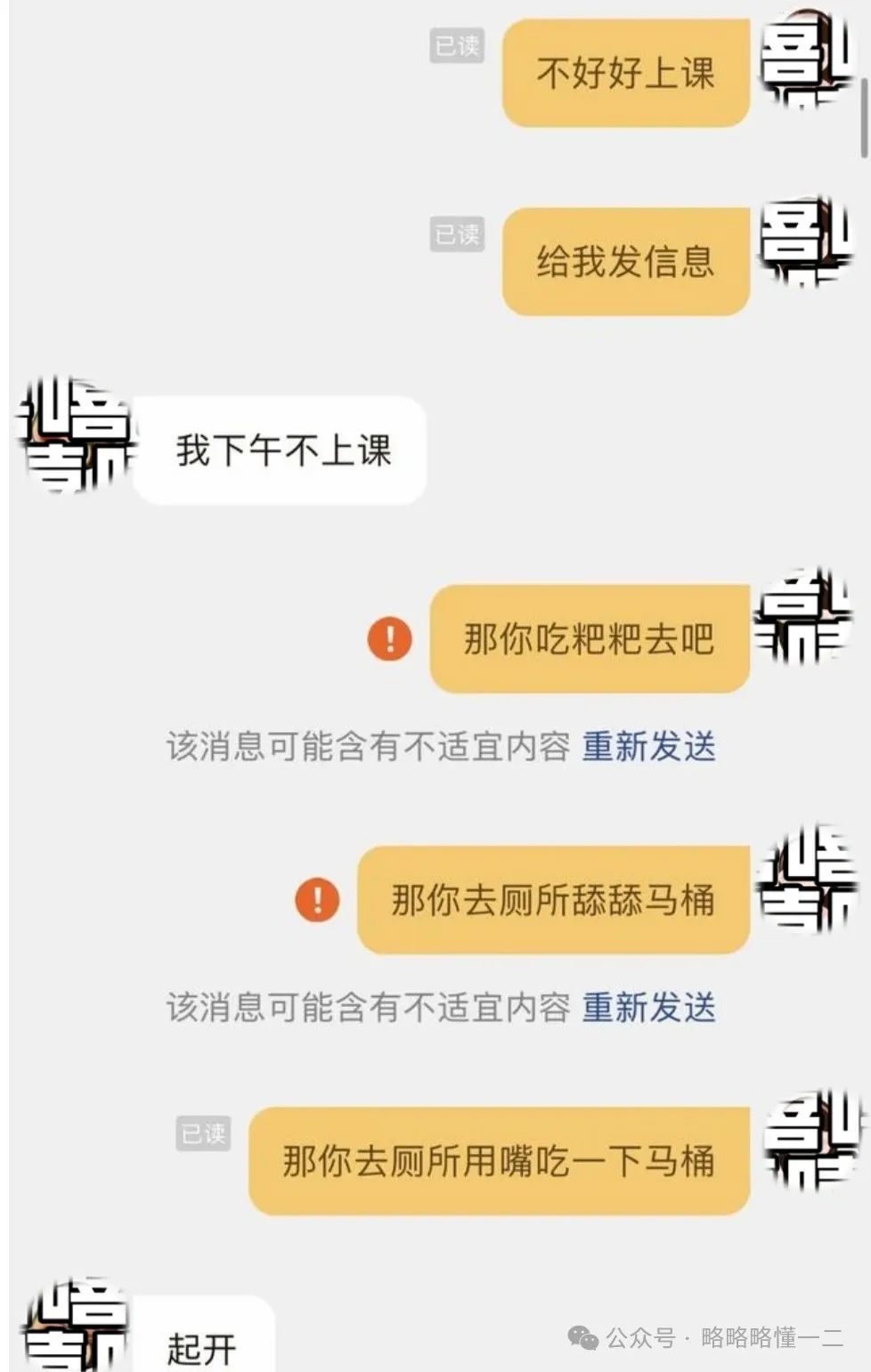 小天才电话手表赢麻了！自动屏蔽不良信息超谨慎，家长被气得没脾气