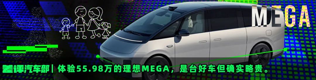 因为MEGA，李想亲自砍掉了今年所有的电车。。。