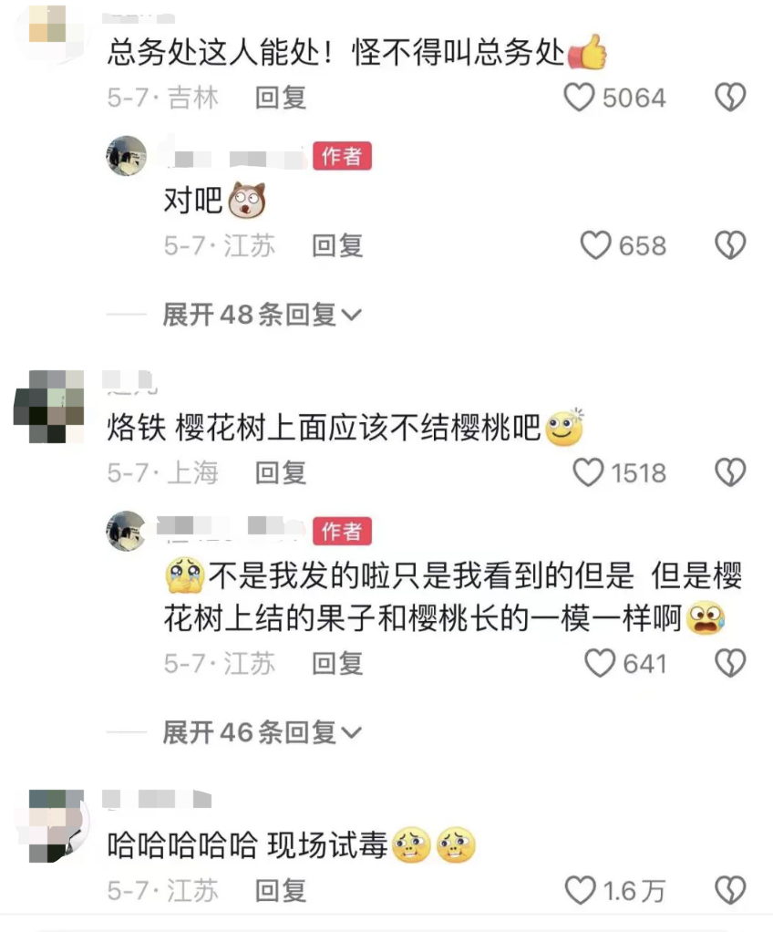 馋了？老师替你先尝！大学生专属“许愿池”主打一个有求必应！