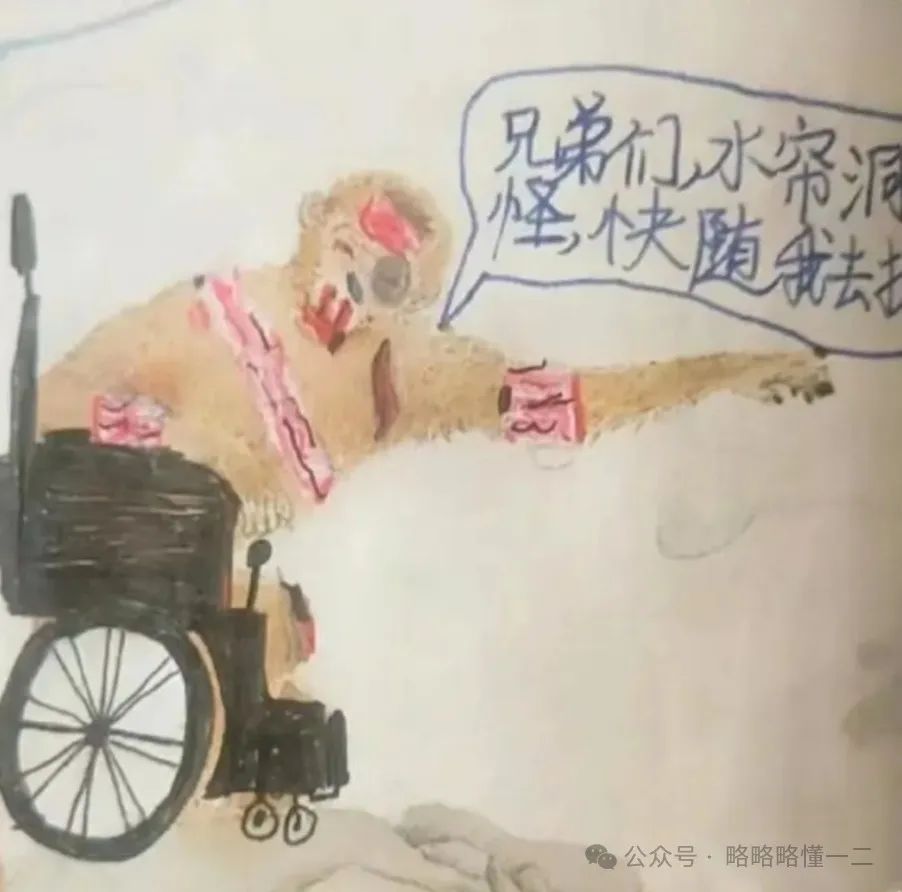 继“杜甫很忙”后，《猴王出世》又被小学生涂鸦魔改，老师：画得很好，别再画了！