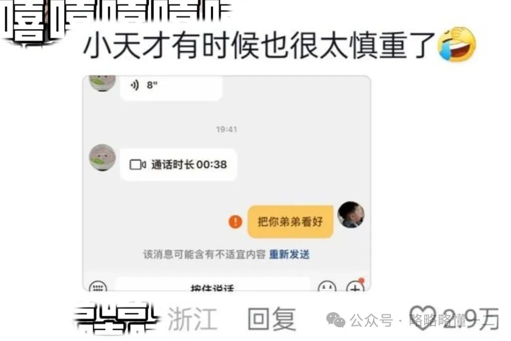 小天才电话手表赢麻了！自动屏蔽不良信息超谨慎，家长被气得没脾气