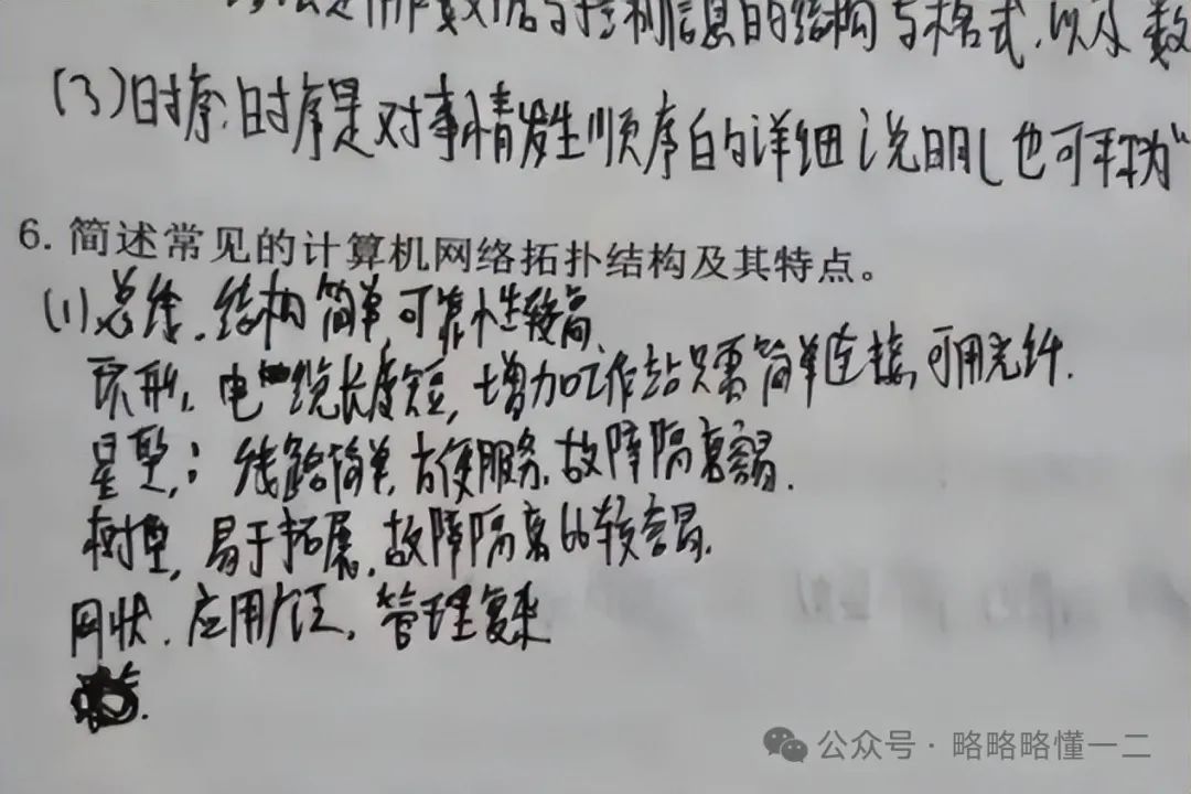 高中女生晒“成熟字体”惊艳众人，年轻教师“幼态字体”却拿不出手！