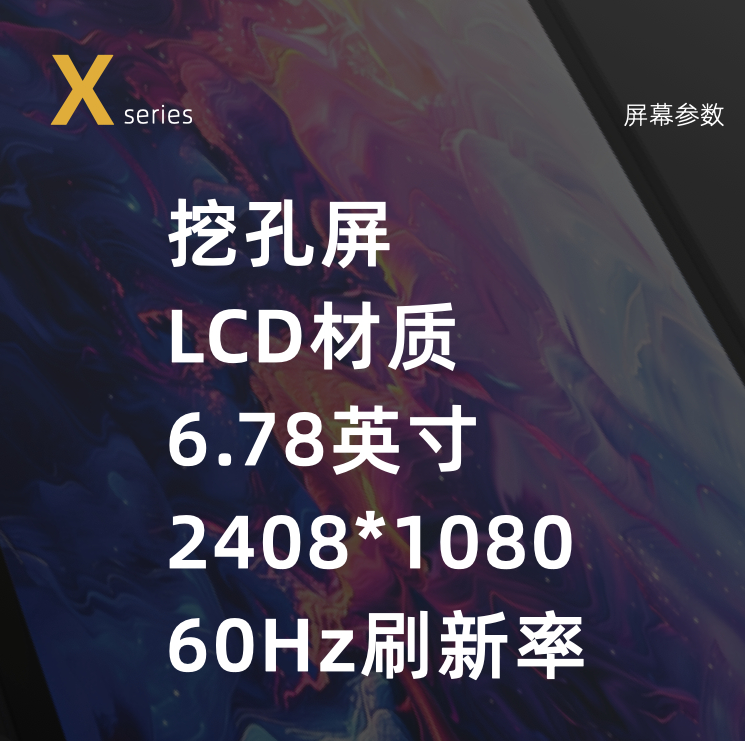 透明探索版 Mate 20 ？这款 2799 元新机把我看傻了