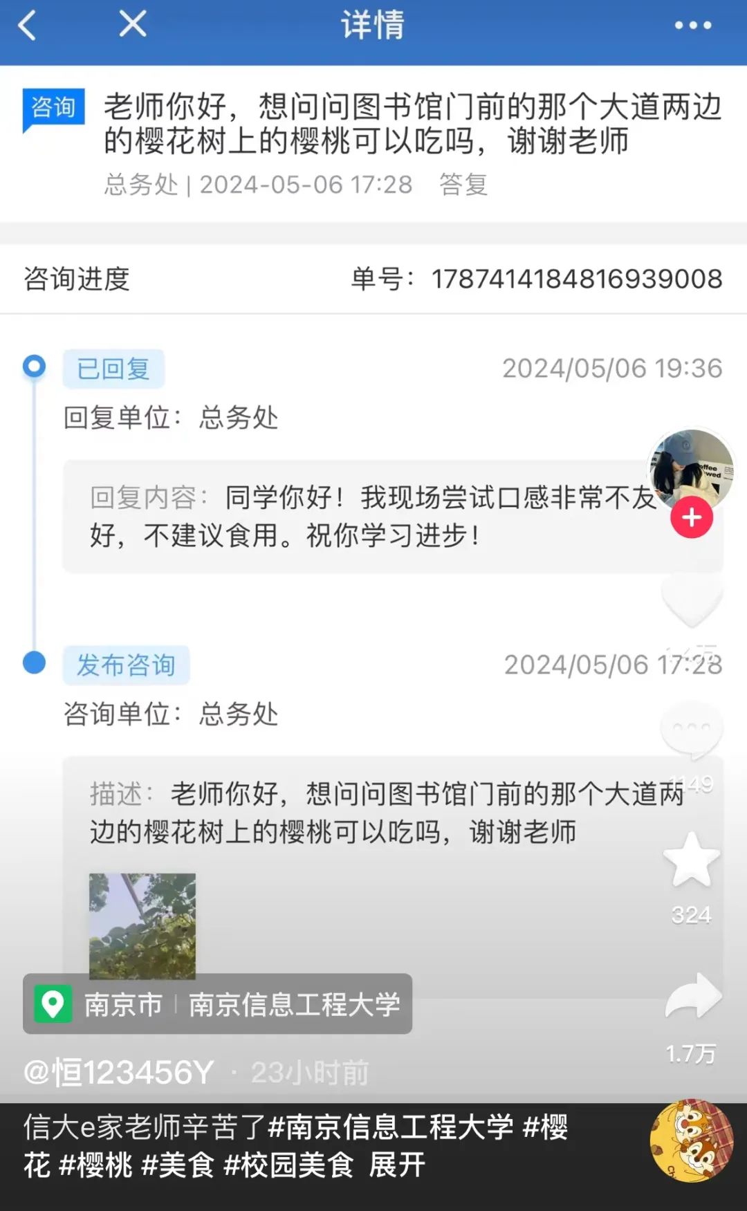 馋了？老师替你先尝！大学生专属“许愿池”主打一个有求必应！