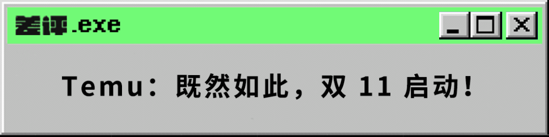 靠着模仿拼多多京东，阿里成功让老外直呼“你好香”。