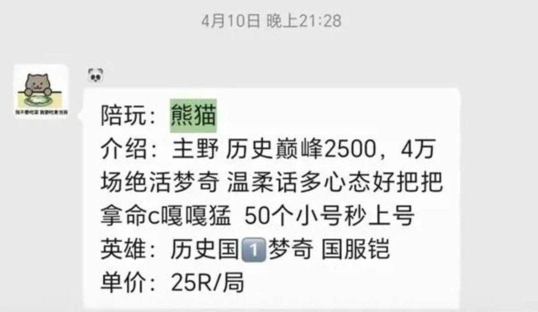 代练 2 年赚 51 万，胖猫在拿命赚钱？