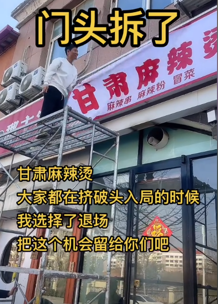 开业18天就关门！第一批天水麻辣烫店，开始扎堆倒闭