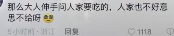 看别人吃东西伸手就要，不会真有大学生觉得这样很可爱吧？