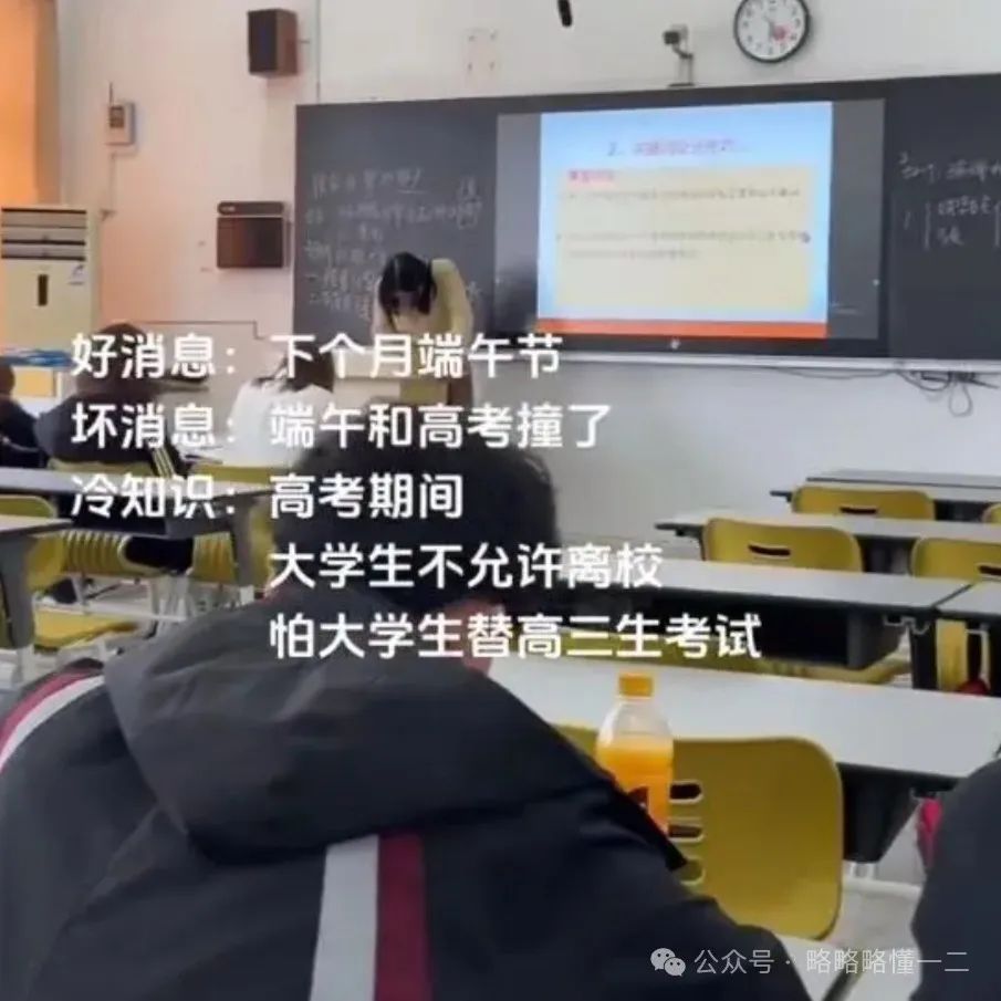 端午节迎坏消息？网传部分高校不让离校防止替高考，大学生哭笑不得