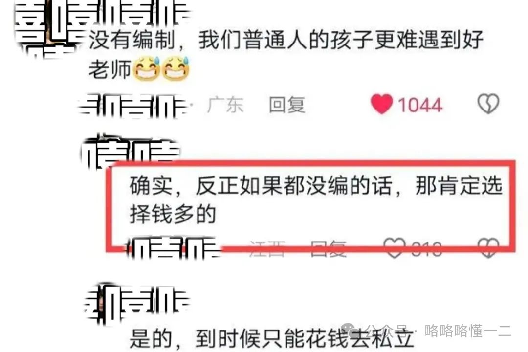 厦门教师招聘无编制，无人报考引争议，网友：当老师还有啥吸引力？