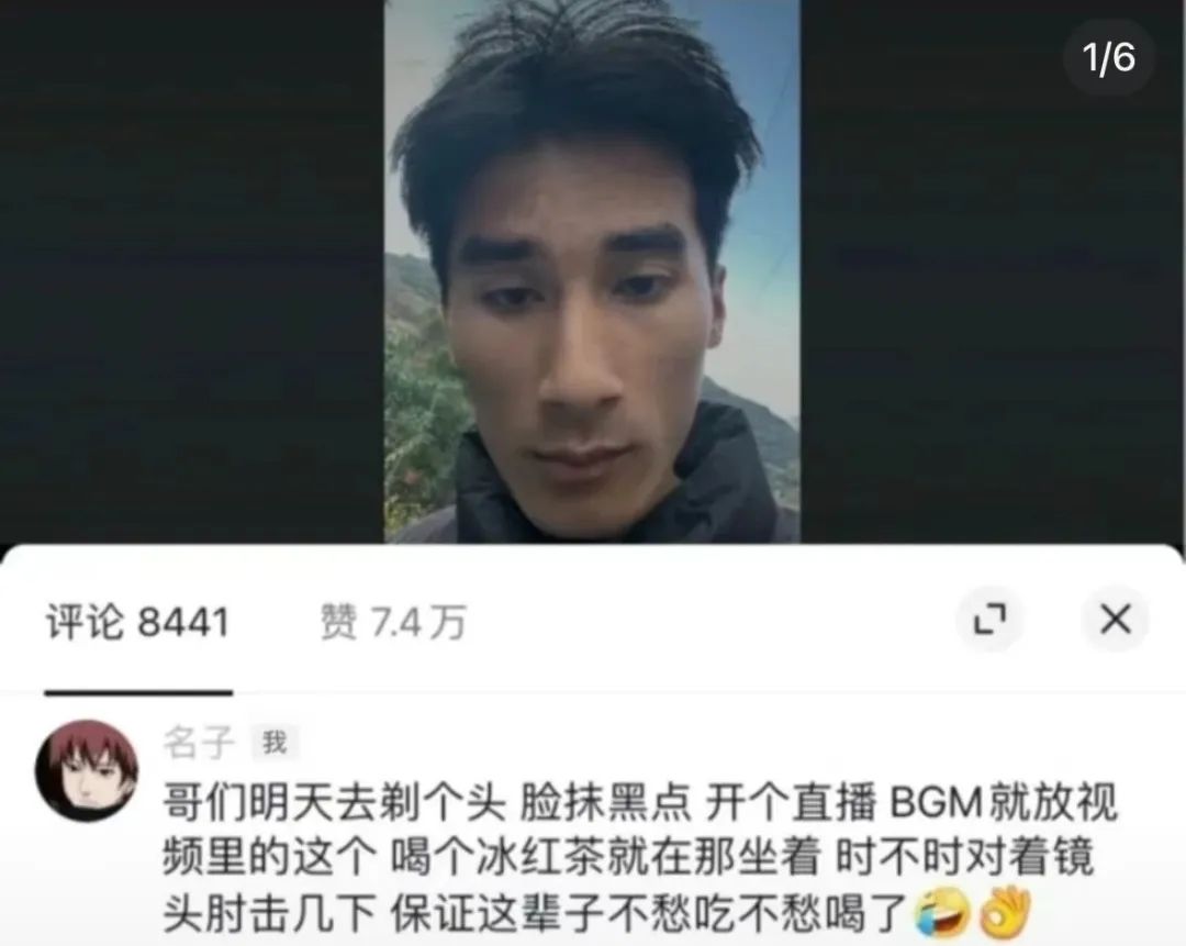 为什么所有网络明星，都有个仿生人在抖音直播圈钱？