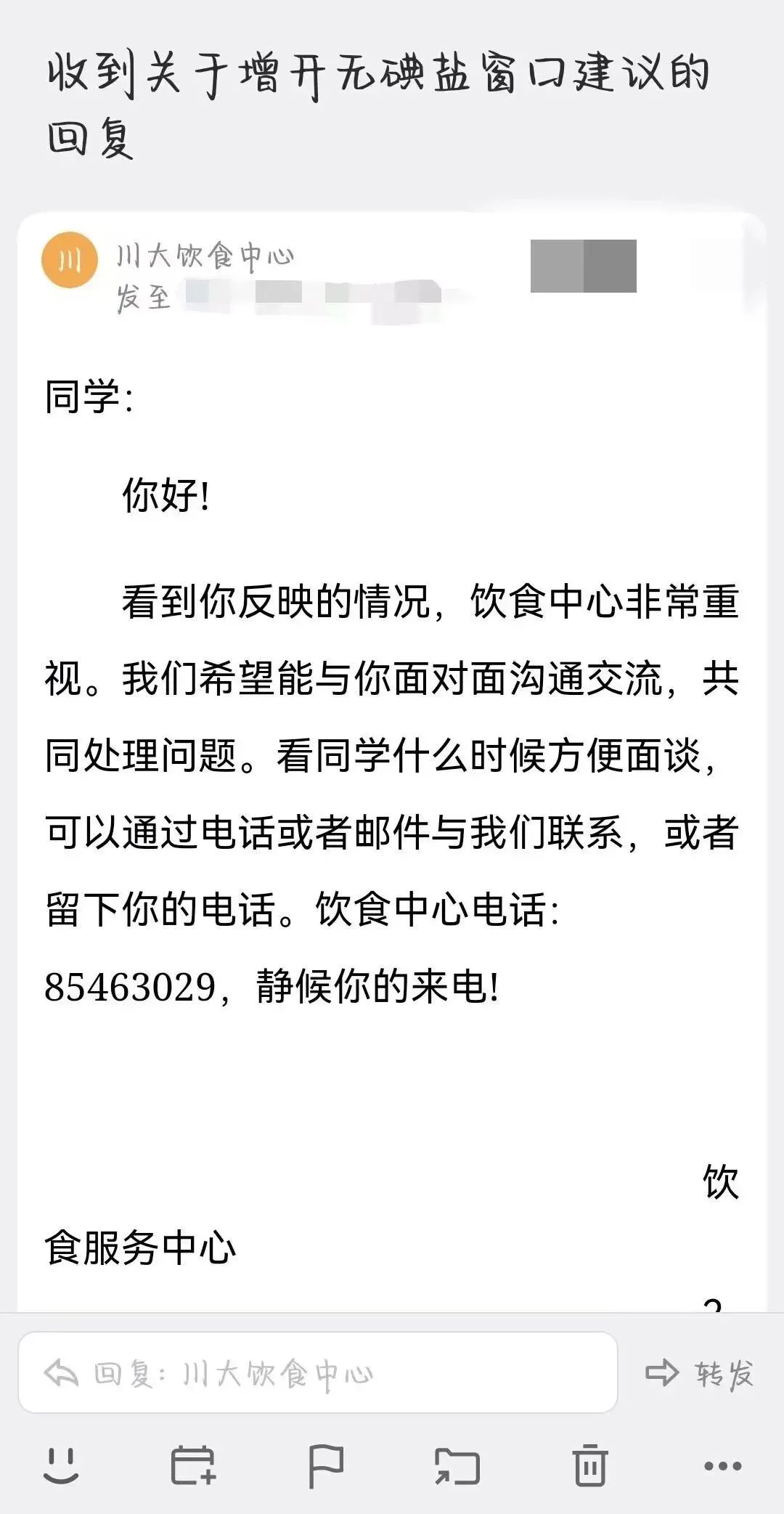 馋了？老师替你先尝！大学生专属“许愿池”主打一个有求必应！