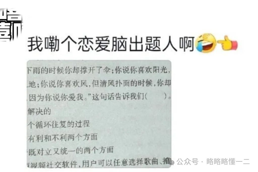 帮李华用英语答数学题？当00后老师混进教师队伍，出的题太炸裂了