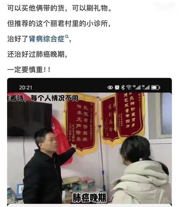 “烂尾楼”夫妇再次“哭”上热搜，但这一次网友同情不起来……