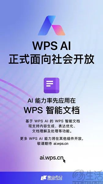 WPS会员订阅搞套娃？其实只因AI的成本实在太高