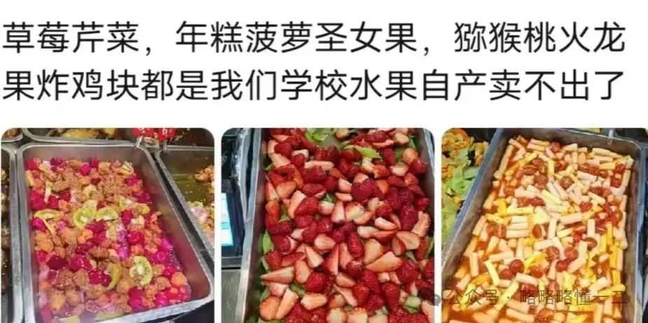 高校食堂大厨又出新菜品，火龙果炒藕片！大学生：我还是点外卖吧