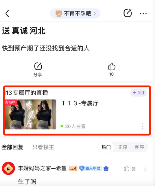 百度贴吧有人明码标价买卖孩子…如今的互联网比暗网还黑了？