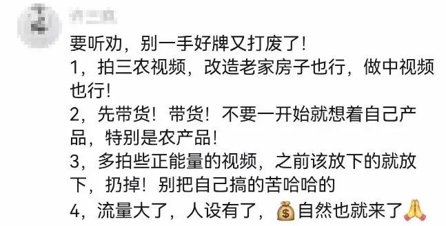 “烂尾楼”夫妇再次“哭”上热搜，但这一次网友同情不起来……