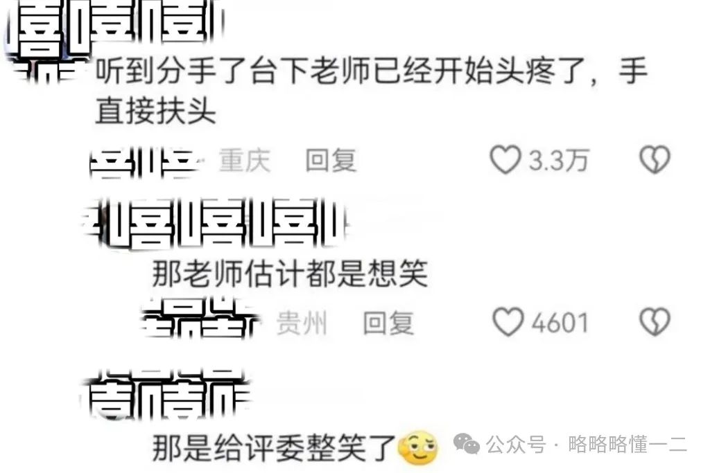 辅导员素质能力大赛，学生“反客为主”开口就是王炸，老师要抑郁了！