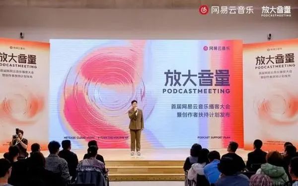 网易云音乐上线“播种计划”，要为播客业务播洒未来