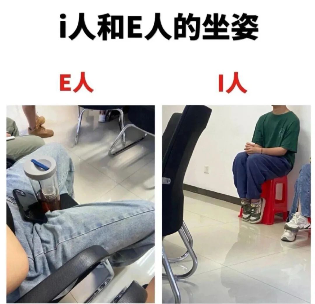 i人和e人还没完呢，怎么又开始浓人和淡人了？