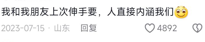 看别人吃东西伸手就要，不会真有大学生觉得这样很可爱吧？