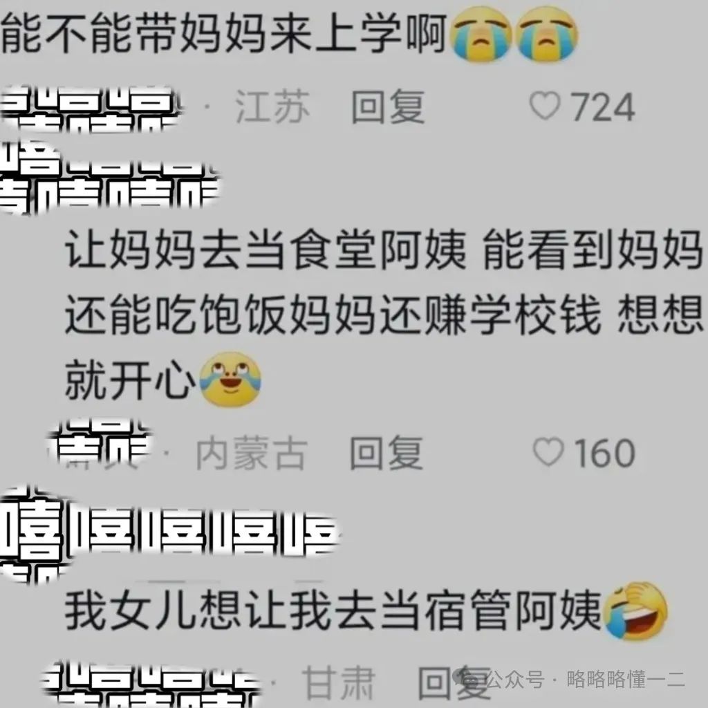 大学生太想家，想带“妈”上学，网友直言揭穿：你那是贪图安逸！