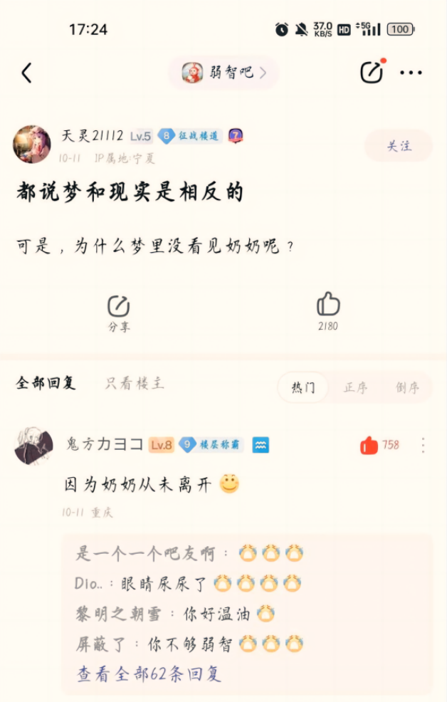 这个百度贴吧，路子越来越野了