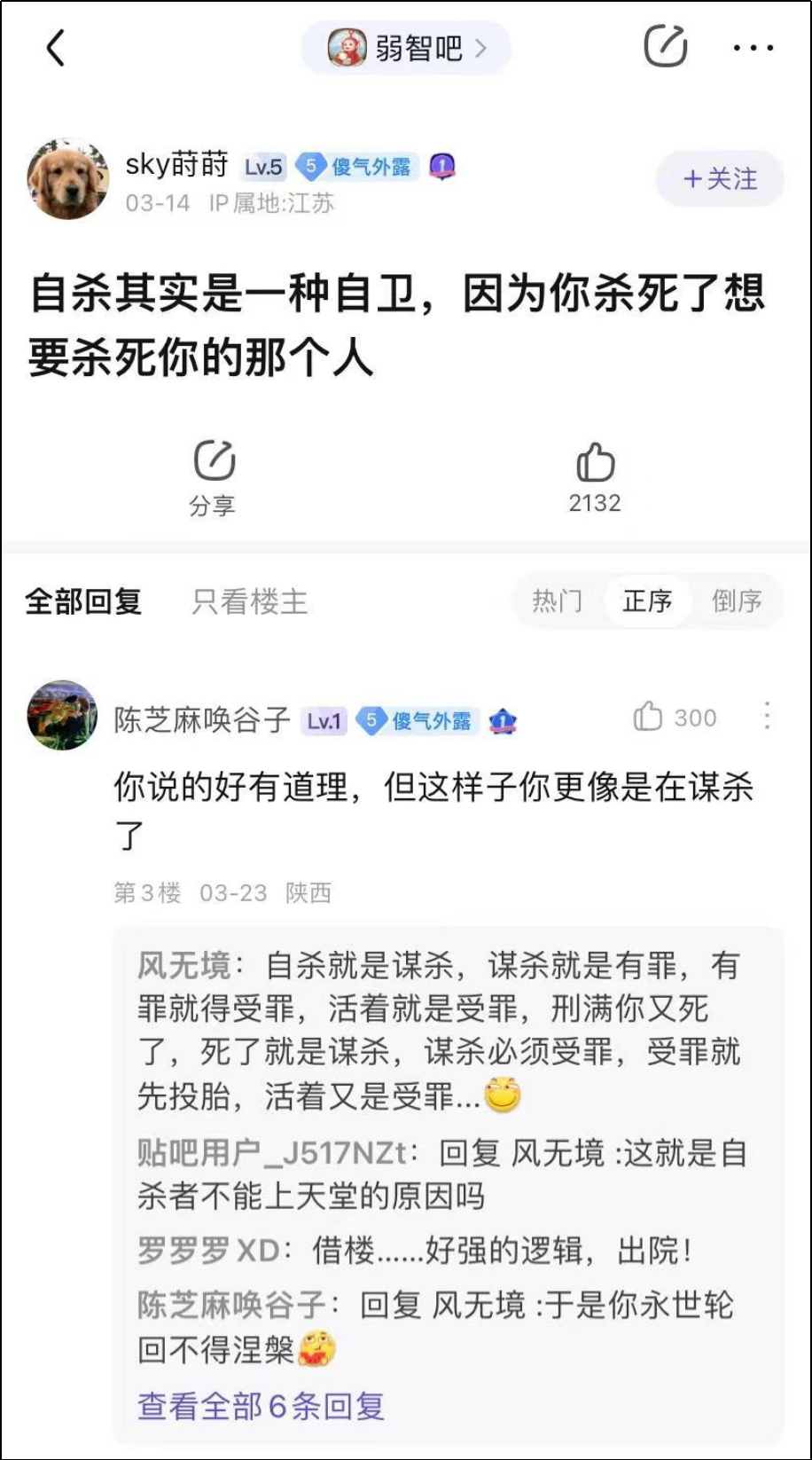 这个百度贴吧，路子越来越野了