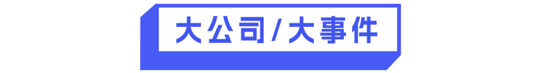 9点1氪：东方甄选主播公开表达对公司有点失望；蜜雪冰城客服回应“新品有脚味”；复旦院长评“掼蛋之风盛行”