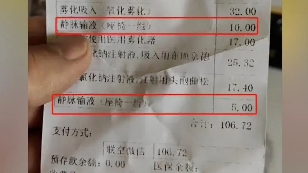 输液“座椅费”引争议，公共医疗服务的收费标准该如何制定？